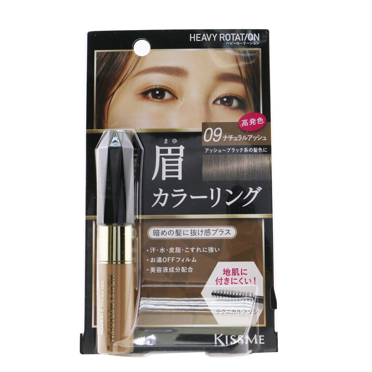 KISS ME Heavy Rotation Coloring Eyebrow - 09 Natural Ash 8g028oz