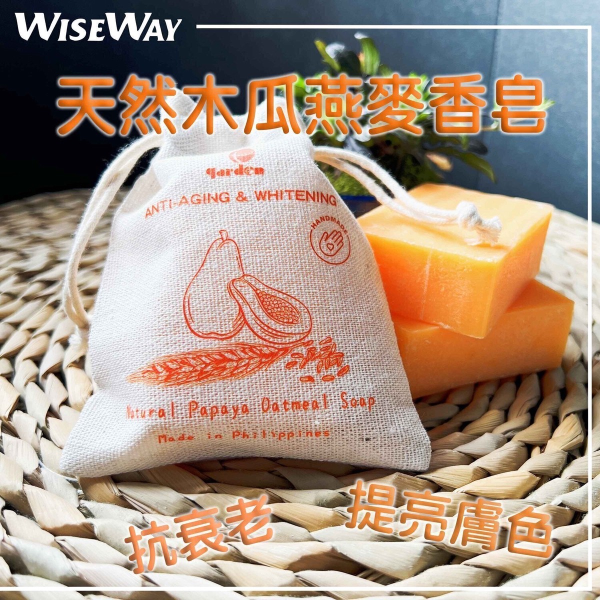 ttgarden Natural Papaya Oatmeal Soap Fixed Size