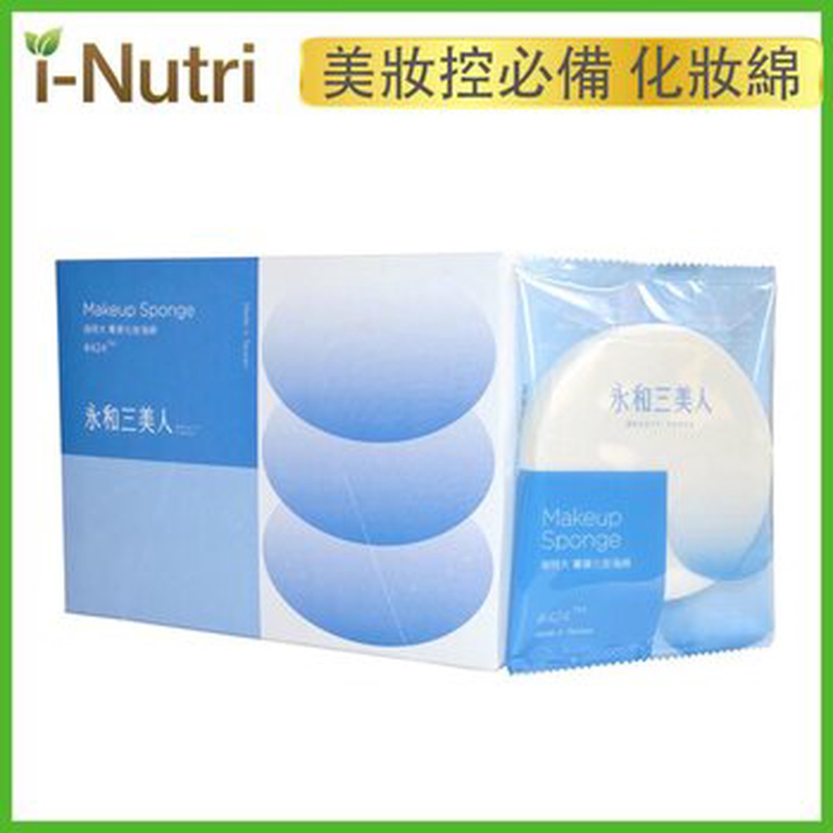 Beauty three Beauty Three Makeup Sponge 424 (12 pcsbox) Fixed Size