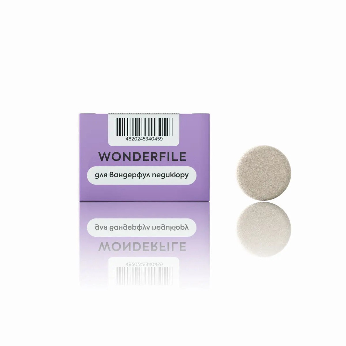 Wonderfile interchangeable files for pedicure disc with soft base 25mm 120 gr 50 pcs